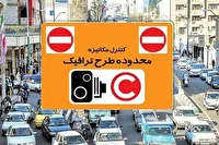 آزاردگی رانندگان از گران شدن طرح ترافیک