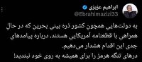 تنگه هرمز را برای همیشه روی خود نبندید