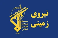 ضربه نیروی زمینی سپاه به گروهک های تروریستی آمریکایی - صهیونی