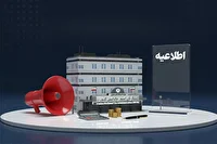 فهرست جدید مؤدیان مشمول قانون مالیات بر ارزش افزوده منتشر شد