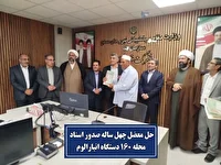 اهالی محله «۱۶۰ دستگاه» انبارالوم در استان گلستان، صاحب سند رسمی شد