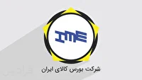 ۵۵۷ هزار تن محصول روی میز فروش می‌رود