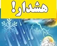ناپایداری‌های جوی از امروز در زنجان؛ صدور هشدار زرد
